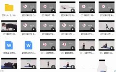 14天打卡产后塑身健身操训练视频全套