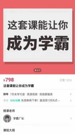 学霸厂长,这套课能让你成为学霸