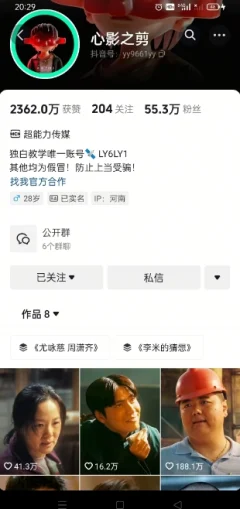 抖音影视大佬心影之剪全套教学,影视第一人称独白课程,26条作品涨粉24W