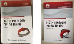 IT考证与真题库华为数通认证HCIP(价值824元)