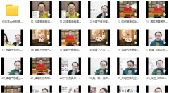你也学de会的声乐课_黄老师(34节带资料)