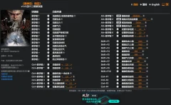 《黑神话:悟空》v1.0 四十二项修改器