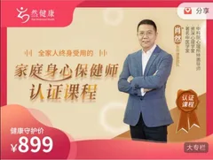 肖然《家庭身心保健师》:81节身心课程,让全家人受益终身