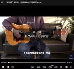 麦芽吉他课堂《入门+进阶》系统课程(312节+课件)