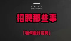 斯令-人力资源速成课「招聘_培训_薪酬_绩效」