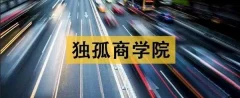 独孤商学院:金融街老裘的20大行业分析课
