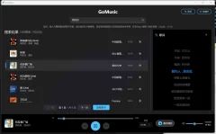 GoMusic免费无损音质在线听歌曲音乐播放软件V1.5.2