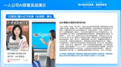吴思晓·2026AI全域增长内训课+思维导图