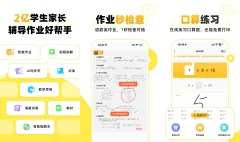 安卓小猿口算v3.81.2解锁本地会员功能作业拍题解析