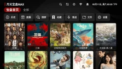 月光电视盒子MAX 240427内置源直播+点播TV