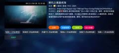 tvbox盒子20250311全新TV点播影视影院+接口