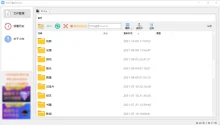 新版小白云盘PC版v1.0 3月25日发布