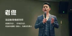 老佟《实战聊天教程》