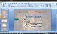 C++模板与泛型编程 视频教程无加密