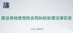 曹文衔建工房产重点问题【完结】