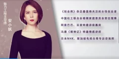 安小妖《女生密码》