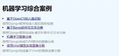 医学影像与图像分割:深度学习项目课