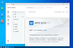 WPS2019专业增强版免激活版、永久授权完整功能优化版