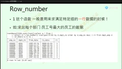 知数堂 MySQL SQL性能优化精讲视频(视频+文档)