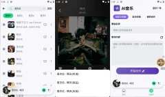 安卓听下音乐无损下载在线听v2.2.4解锁版 秒杀全网VIP音乐