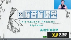 朱迪老师新概念英语一册精讲精练(大全套)