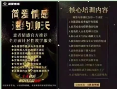欧阳浮夸撩妹教聊天 7天聊天特训营