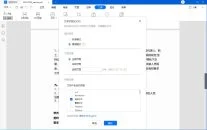 轻闪PDF(傲软PDF编辑软件)2.15.8中文破解版全能转换器