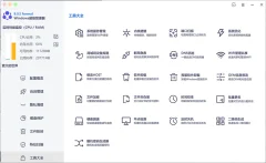Windows超级管理器v9.54功能强大系统管理小白最佳利器