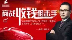 揽客魔互联网微营销VIP精品课全套(价值8800元)