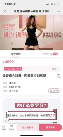 让音道会跳舞—熙墨潮汐训练课