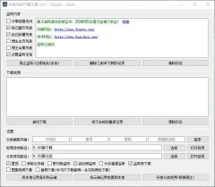 抖阴/快手短视频无水印下载工具v3.1支持监控点赞下载