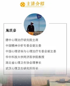 施琪嘉:人性放映机电影心理治疗50讲
