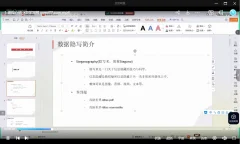 数据隐写基础(攻防数据隐写术)