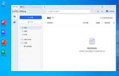 WPS2023专业增强版v12.1.0.26899免激活内置序列号、去升级优化增强版