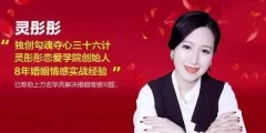 灵彤彤学院【潜意识引导术,将男人调教成喜欢的样子】