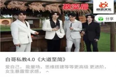 白哥私教4.0《大道至简》17节