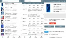 手机性能排行纯净版v5.0.9买新机必备