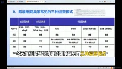 2025跨境电商财务实操指南