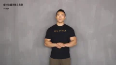 健身进阶一介粗人哑铃全面训练