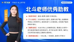 北斗老师《九九归一交易体系》助教督导课