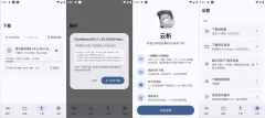安卓多网盘解析微加速高速下载YunX云析v1.2.5