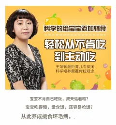科学的辅食喂养,轻松让宝宝从不肯吃,到主动吃