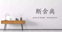 卢熠翎14天《断舍离身心清理》网络实修课