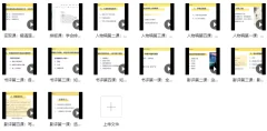 汤小小轻松高效成为写作大师 17期高效训练营