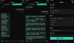 安卓AI聊天机器人AI ChatBot v3.0.5.3破解高级版