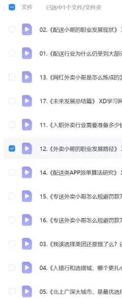 外卖小哥从入职到赚钱20讲