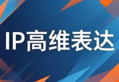 马大个·面向创业者与知识IP的重磅线下大课PDF笔记