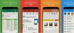 安卓OfficeSuite pro v14.5.52346 解锁高级版 已解除授权