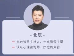 【声音疗愈】迷茫时代如何让心灵解压成长课