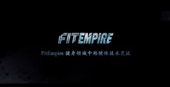 国外中字-崔邦瑞健体技术(10集)
